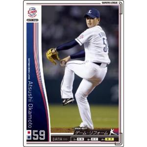 オーナーズリーグ17 白カード 中崎雄太 埼玉西武ライオンズ : すじいち