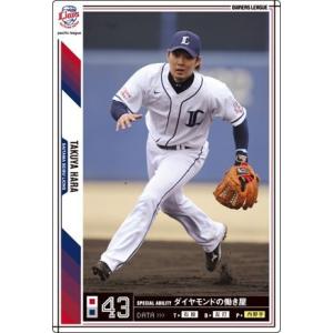 オーナーズリーグ09 白カード 斉藤彰吾 埼玉西武ライオンズ : すじいち