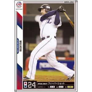 オーナーズリーグ01 黒カード 栗山巧 埼玉西武ライオンズ : すじいち堂