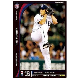 オーナーズリーグ11 黒カード 松永浩典 埼玉西武ライオンズ : すじいち