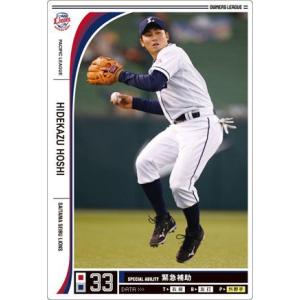 オーナーズリーグ02 黒カード 工藤公康 埼玉西武ライオンズ