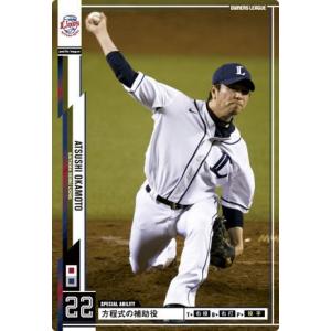 オーナーズリーグ06 白カード アルバラデホ 読売ジャイアンツ（巨人