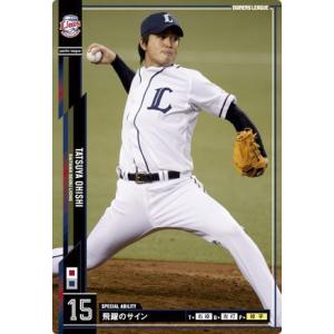 オーナーズリーグ10 黒カード エンリケ・ゴンザレス 埼玉西武