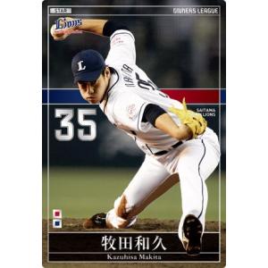 オーナーズリーグ10 スーパースター SS中島裕之 埼玉西武ライオンズ