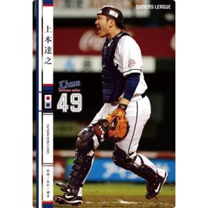 オーナーズリーグ10 スーパースター SS中島裕之 埼玉西武ライオンズ