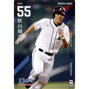 オーナーズリーグ17 黒カード 岡本篤志 埼玉西武ライオンズ : すじいち