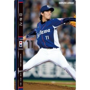 オーナーズリーグ14 黒カード スピリー 埼玉西武ライオンズ : すじいち