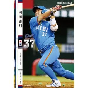 オーナーズリーグ07 スーパースター SS岸田護 オリックス