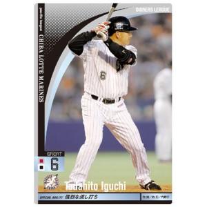 オーナーズリーグ06 白カード 的場直樹 千葉ロッテマリーンズ : すじ