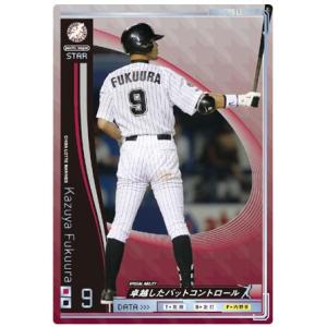 オーナーズリーグOLM03 マスター MA 大村巌 千葉ロッテマリーンズ