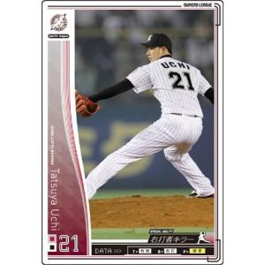 オーナーズリーグOLM03 マスター MA 大村巌 千葉ロッテマリーンズ