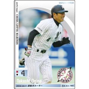 オーナーズリーグ16 スター STブラゼル 千葉ロッテマリーンズ : すじ