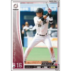 オーナーズリーグ12 黒カード 荻野貴司 千葉ロッテマリーンズ