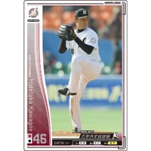 オーナーズリーグ02 インフィニティ IF荻野貴司 千葉ロッテマリーンズ