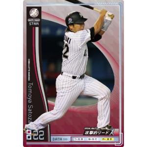 オーナーズリーグ09 スーパースター SS藤川球児 阪神タイガース : すじ