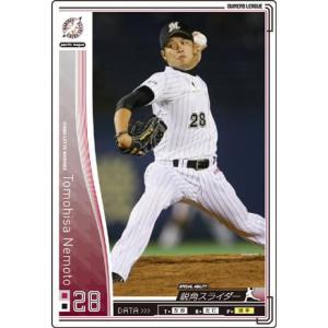 オーナーズリーグ01 黒カード 川崎雄介 千葉ロッテマリーンズ : すじ