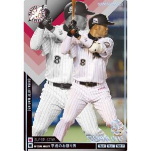 オーナーズリーグ13 スーパースター SS里崎智也 千葉ロッテマリーンズ