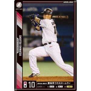 オーナーズリーグ ダルビッシュ有 カード 日本ハムファイターズ オーナーズリーグ07 スター STダルビッシュ有 北海道日本ハム