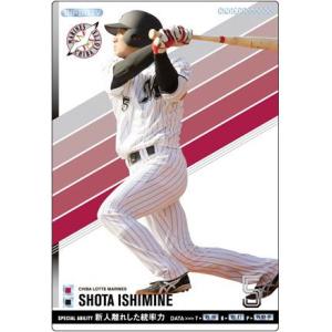 オーナーズリーグ16 白カード 藤村大介 巨人(読売ジャイアンツ