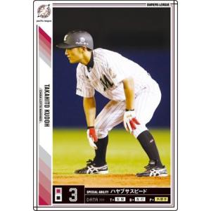 オーナーズリーグ07 スター ST成瀬善久 千葉ロッテマリーンズ : すじ