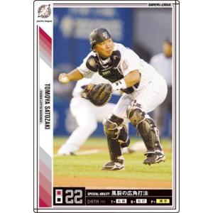 オーナーズリーグ09 スーパースター SS藤川球児 阪神タイガース : すじ