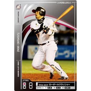 オーナーズリーグ04 グレート GR今江敏晃 千葉ロッテマリーンズ : すじ