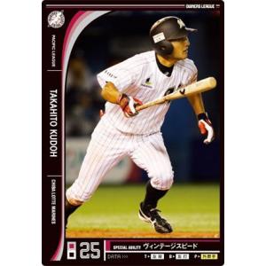 オーナーズリーグ11 黒カード 江川智晃 福岡ソフトバンクホークス