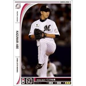 BBM2020 大相撲カード「新」 レギュラーカード No.19 炎鵬晃