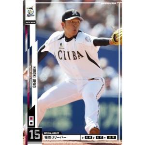 オーナーズリーグ09 スーパースター SS藤川球児 阪神タイガース