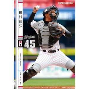 オーナーズリーグ13 スーパースター SS里崎智也 千葉ロッテ