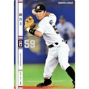 オーナーズリーグ14 スーパースター SSサブロー 千葉ロッテマリーンズ