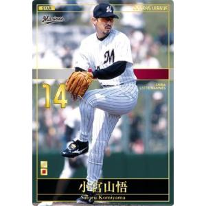 オーナーズリーグOLM03 マスター MA 大村巌 千葉ロッテマリーンズ
