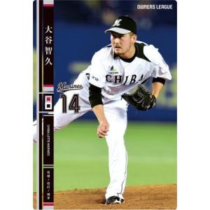 オーナーズリーグ13 スーパースター SS里崎智也 千葉ロッテ