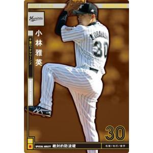 オーナーズリーグ03 レジェンド LE王貞治 巨人（読売ジャイアンツ