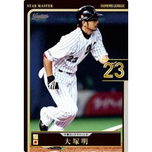 【美品】千葉ロッテマリーンズ　荻野貴司 MarinesPhotos #荻野貴司 #chibalotte