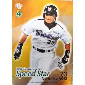 カルビー2004 プロ野球チップス 第二弾 スターカード ゴールドサイン