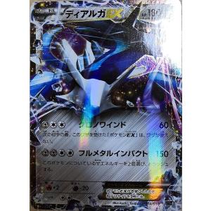 ポケカ スリーブ ディアルガ カードゲーム の商品一覧 ゲーム おもちゃ 通販 Yahoo ショッピング