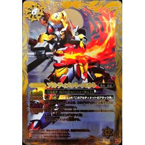 バトルスピリッツ 【BS45】 機獣魔神 C 082/096 神煌臨編 第2章 蘇る