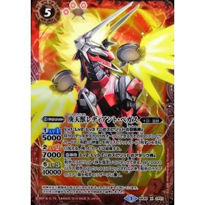 バトルスピリッツ アルティメット・ミカファール BS24 X 07 : すじいち