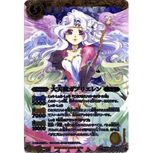 バトルスピリッツ 【BS45】 機獣魔神 C 082/096 神煌臨編 第2章 蘇る