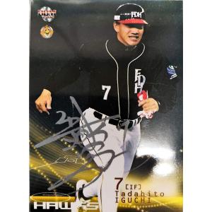 97 【李大浩 イ・デホ/福岡ソフトバンクホークス】2014BBMベースボール