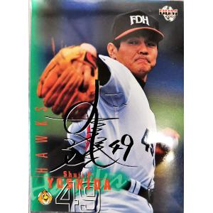 BBMベースボールカード 山崎健 DIAMOND HEROES 広島 1996 ＃33 : すじ