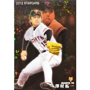 カルビープロ野球チップス 松坂大輔 西武 T-02 '99TITLE HOLDER : すじ