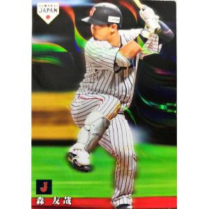 カルビー2021 プロ野球チップス 第一弾 レジェンド引退選手ゴールド