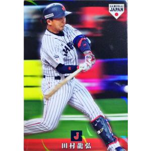 22 【坂本勇人/読売ジャイアンツ】2020 カルビー 野球日本代表 侍