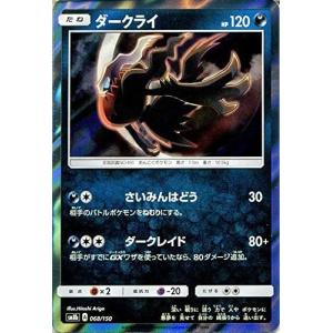 ポケモンカード 【SM5+】 ナエトル ミラー仕様 001/050 ウルトラ