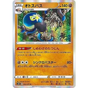 ポケモンカード 【S8】 ラティアス 074/100 U 強化拡張パック