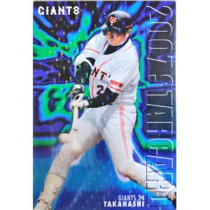 ドリームオーダー 勇壮の巨人 ジャイアンツ 高橋由伸 LG＋ ドリーム