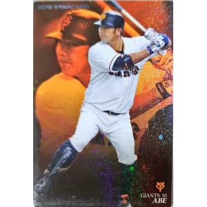 カルビー 2019プロ野球チップス第2弾 S-31 山本由伸（オリックス