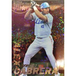 プロ野球チップス　カード　99　松坂大輔　T-13 プロ野球チップス カード 99 松坂大輔 T-13